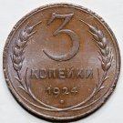Hight Grade 1924 Russia, USSR RSFSR 3 Kopeks Kopecks Kopeeks Copper, Plain Edge