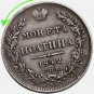 Slight Rotation Error 1842 Russia Silver coin Poltina 50 kopecks &ETH;&iexcl;&ETH;�&ETH;�-&ETH;�&ETH;&sect;