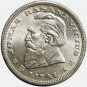BU 1936 Lithuania 5 Litai Silver Coin - Jonas Basanavičius