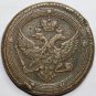 Russian copper coin 1803 &ETH;�&ETH;� 5 kopecks kopeks, type of 1802, Bit-284 Alexnader I