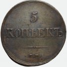 1833 ЕМ-ФХ Russian Copper Coin 5 Kopecks Kopeks Bit-487 - Nicholas I