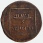 RARE 1772 Para – 3 Dengas Moldova under the Russian Coin Bit-1255 - Catherine II