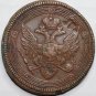 Russian copper coin 1803 &ETH;�&ETH;� 5 kopecks kopeks, type of 1806, Bit-287 Alexnader I