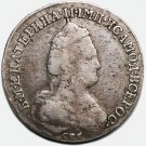 1783 Russian silver coin СПБ 15 Kopecks kopeeks kopeks - Catherine II