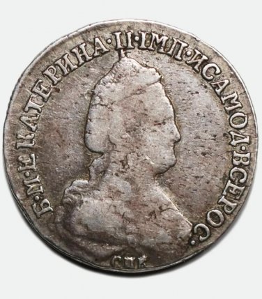 1783 Russian silver coin &ETH;&iexcl;&ETH;�&ETH;� 15 Kopecks kopeeks kopeks - Catherine II