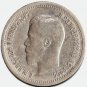 1896 25 kopecks russian russia silver coin  - Nicholas II