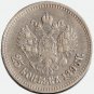1896 25 kopecks russian russia silver coin  - Nicholas II