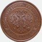 High Grade  1874 EM 5 kopeks kopecks russia coin, Doubled Die,  - Alexander II