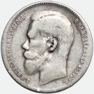 1897 Russian ** 1 Rouble – Nicholas II Silver Coin, F
