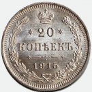 High Grade, BU!!! 1915 BC 20 kopecks kopeks Russian silver Coin - Nicholas II High Grade, BU!!! 1915 BC 20 kopecks kopeks Russian silver Coin - Nicholas II