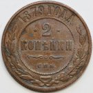 XF 1879 Russia 2 Kopeck copper coin Bit-529 - Alexander II