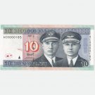 2007 Lithuania Banknote 10 Litu Litas Litai – AC0000185, Very Low Series, UNC