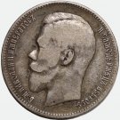1897 Russian (АГ) 1 Rouble – Nicholas II Silver Coin, F-VF