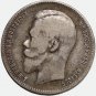 1897 Russian (АГ) 1 Rouble – Nicholas II Silver Coin, F-VF