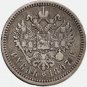 1897 Russian (&ETH;�&ETH;�) 1 Rouble &acirc;�� Nicholas II Silver Coin, F-VF