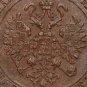 XF 1869 Russia EM 5 Kopecks kopeks kopeeks copper coin Bit-394 - Alexander II