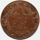1890 Germany German East Africa – 1 Pesa coin– Wilhelm II