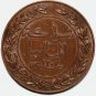1890 Germany German East Africa – 1 Pesa coin– Wilhelm II