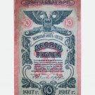 High grade 1917 Ukraine Odessa 10 Rouble, UNC High grade 1917 Ukraine Odessa 10 Rouble, UNC