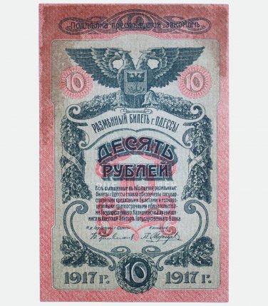 High grade 1917 Ukraine Odessa 10 Rouble, UNC