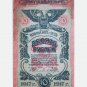 High grade 1917 Ukraine Odessa 10 Rouble, UNC