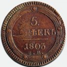 RARE Perechekan 1803 ЕМ 5 Kopecks type of 1802 Russian copper Coin - Alexander I