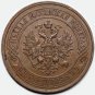 AU 1876 &ETH;&iexcl;&ETH;�&ETH;� 5 kopeks kopecks kopeeks russia copper coin, tooled - Alexander II
