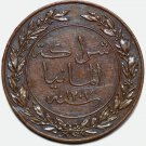 1890 Germany German East Africa – 1 Pesa coin, Blue Toning – Wilhelm II