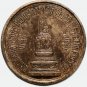 1862 Russian Token, Opening of 1000th anniversary of Russia monument in Novgorod