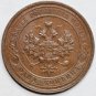 UNC 1914 &ETH;&iexcl;&ETH;�&ETH;� Russian 1 kopeck kopek Bit-261 - Nicholas II