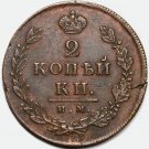 1812 ИМ-ПС 2 kopecks kopeeks kopeks, AU, Cracked planchet Error