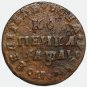 R4, Rare 1711 МД 1 kopeck kopek, Russian copper coin