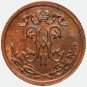 BU 1909 &ETH;&iexcl;&ETH;�&ETH;� Russian 1/2 (half) kopeck kopek Bit-269 - Nicholas II