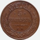 High Grade 1874 EM 5 kopeks kopecks kopeeks russia copper coin - Alexander II High Grade 1874 EM 5 kopeks kopecks kopeeks russia copper coin - Alexander II
