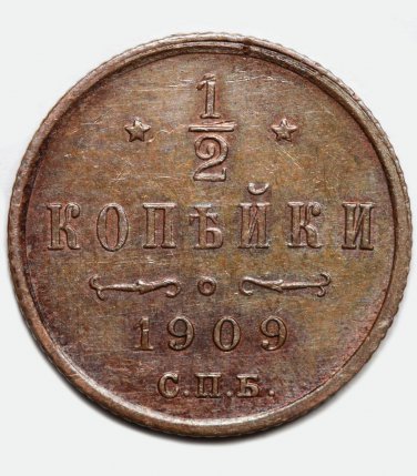 AU 1909 &ETH;&iexcl;&ETH;�&ETH;� Russian 1/2 (half) kopeck kopek Bit-269 - Nicholas II