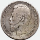 1898 (АГ) 1 Rouble Ruble Russian silver coin - Nicholas II