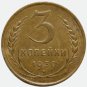 1930 Russian USSR 3 Kopecks kopeks, Adjustment Strike Erros, off center 15%