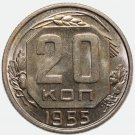 1955 Russian USSR 20 Kopecks kopeks, UNC