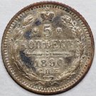 1890 СПБ-АГ Russian silver coin 5 kopecks kopeks kopeeks  - Alexander III