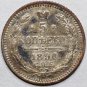 1890 СПБ-АГ Russian silver coin 5 kopecks kopeks kopeeks  - Alexander III
