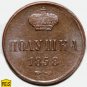 PCGS MS63BN 1858 Russia Polushka copper coin ЕМ Bit-380 - Alexander II