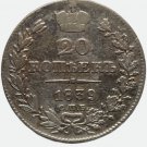 1839 СПБ-НГ 20 Kopecks kopeeks kopeks, Big Ribbon, Russian silver coin