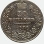 1839 СПБ-НГ 20 Kopecks kopeeks kopeks, Big Ribbon, Russian silver coin