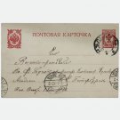 1912 Russia Postal Stationery Postcard Letter Cover