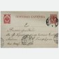 1912 Russia Postal Stationery Postcard Letter Cover