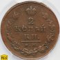 1812 Russian Russia coin 2 Kopecks Kopeks СПБ ПС, PCGS AU Detail