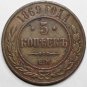 VF 1869 EM 5 kopeks kopecks kopeeks russia copper coin - Alexander II