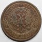 VF 1869 EM 5 kopeks kopecks kopeeks russia copper coin - Alexander II