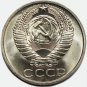 1977 Russian USSR 50 Kopecks, BU
