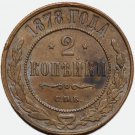 UNC-AU - 1878 СПБ  Russian 2 kopeck kopek Bit-528 - Alexander II